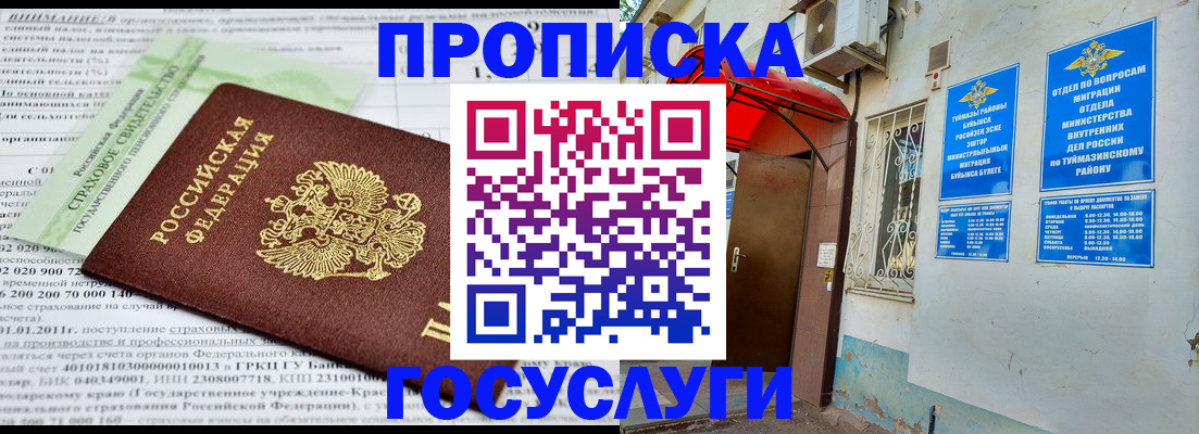 пропишу в квартире в Дубовке