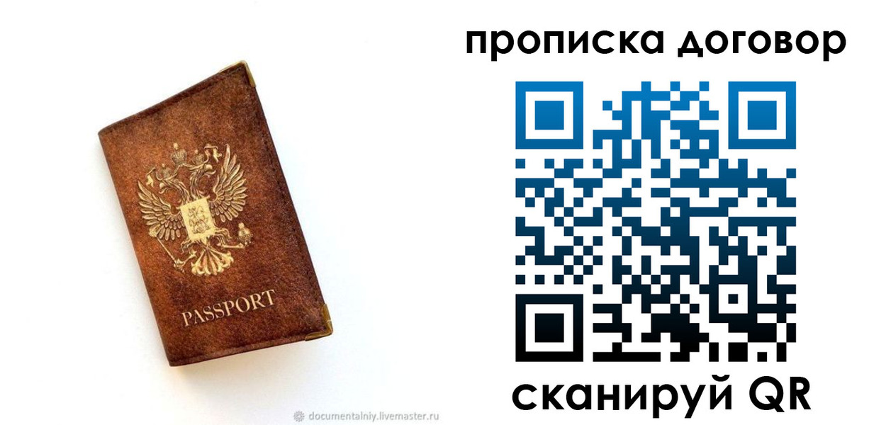 временная регистрация поиск в Дубовке