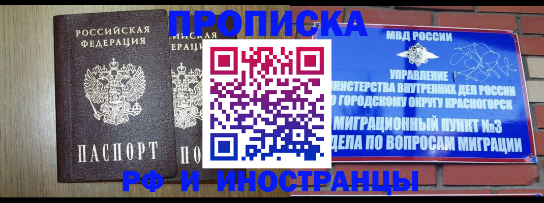 прописка в квартире в Дубовке